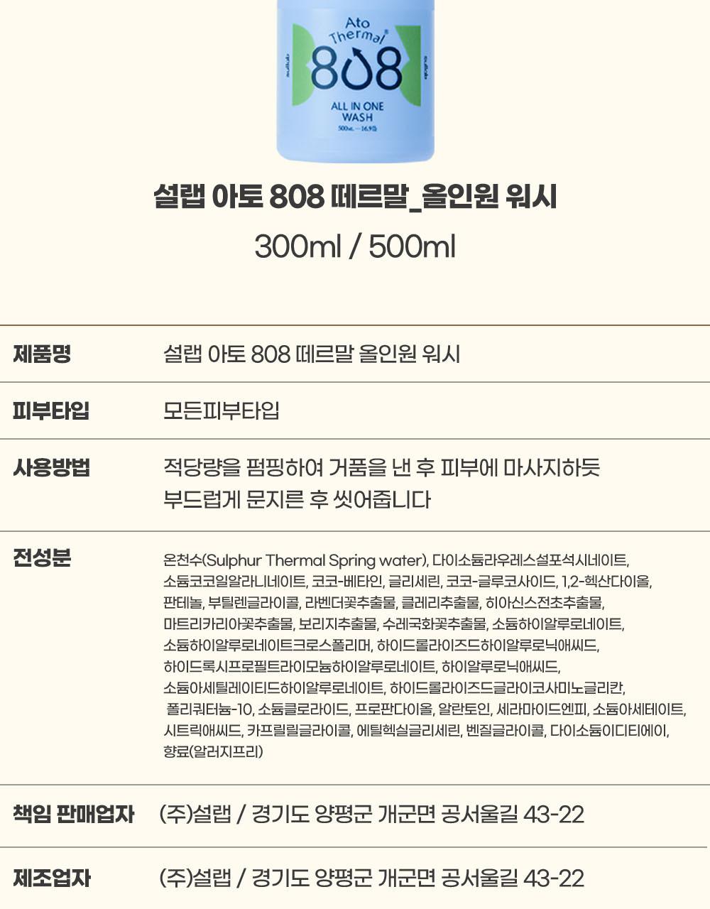 [Seolraep]Ato 808 Ttereumal 泡沫 Hip Keulrenjeo Oe Beibi 身体/护肤 Moeumjeon source detail 69