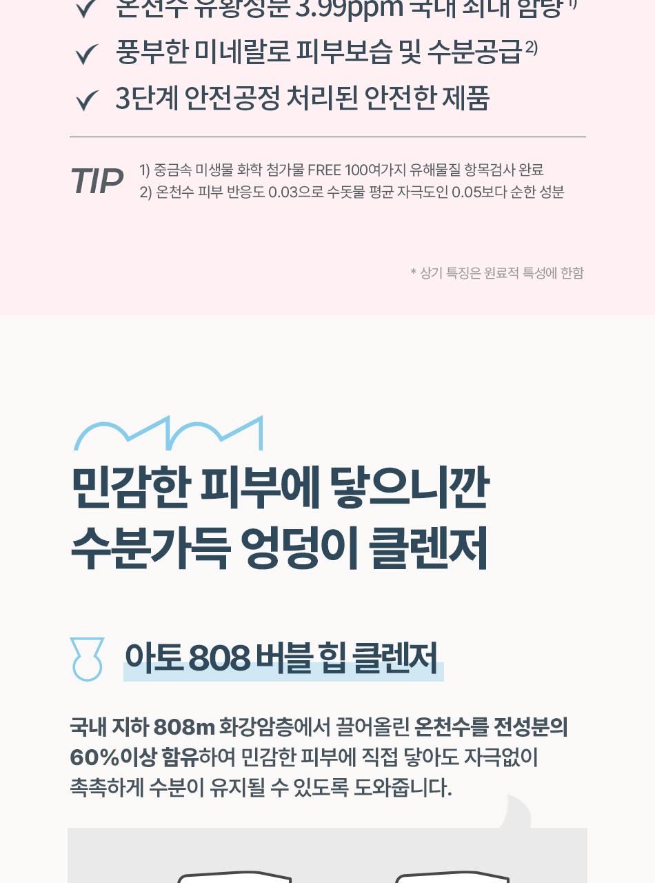 [Seolraep]Ato 808 Ttereumal 泡沫 Hip Keulrenjeo Oe Beibi 身体/护肤 Moeumjeon source detail 78