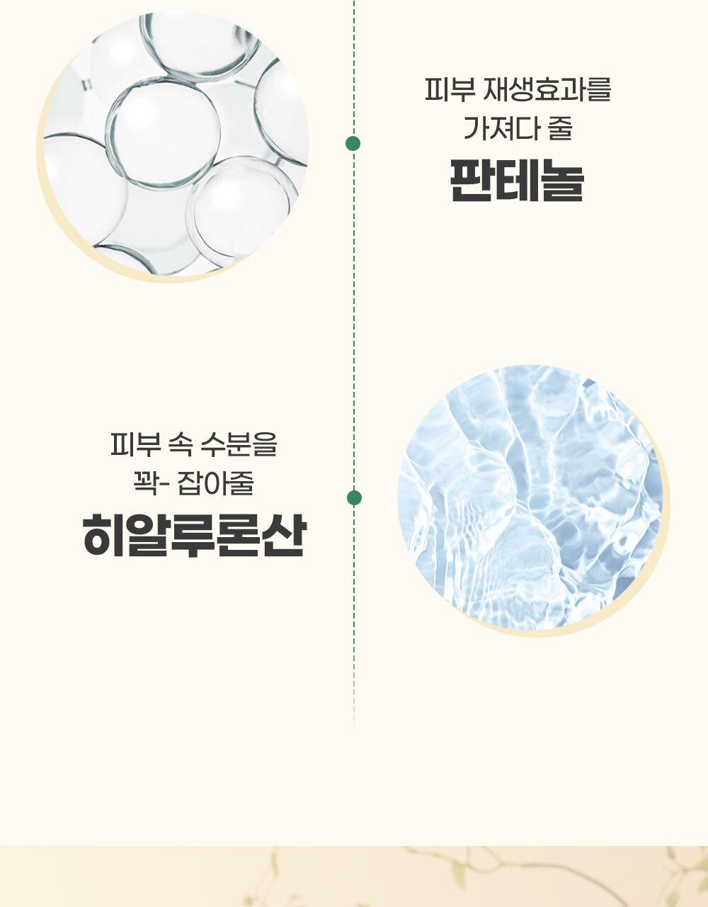 [Seolraep]Ato 808 Ttereumal 泡沫 Hip Keulrenjeo Oe Beibi 身体/护肤 Moeumjeon source detail 21