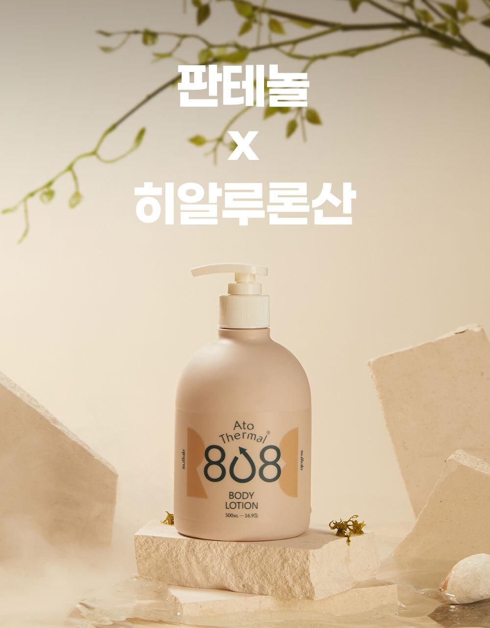 [Seolraep]Ato 808 Ttereumal 泡沫 Hip Keulrenjeo Oe Beibi 身体/护肤 Moeumjeon source detail 42