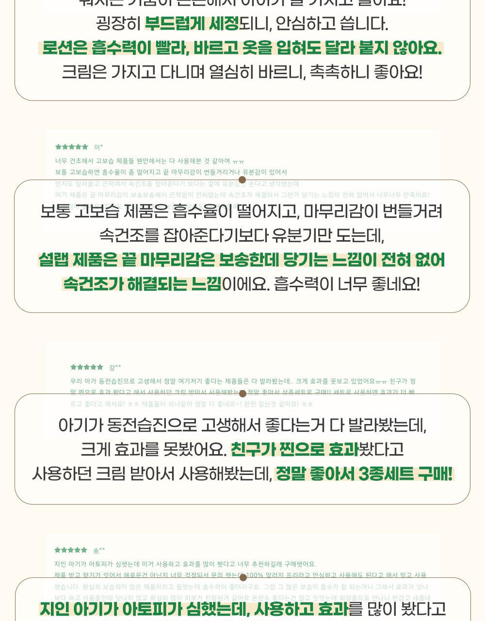 [Seolraep]Ato 808 Ttereumal 泡沫 Hip Keulrenjeo Oe Beibi 身体/护肤 Moeumjeon source detail 5