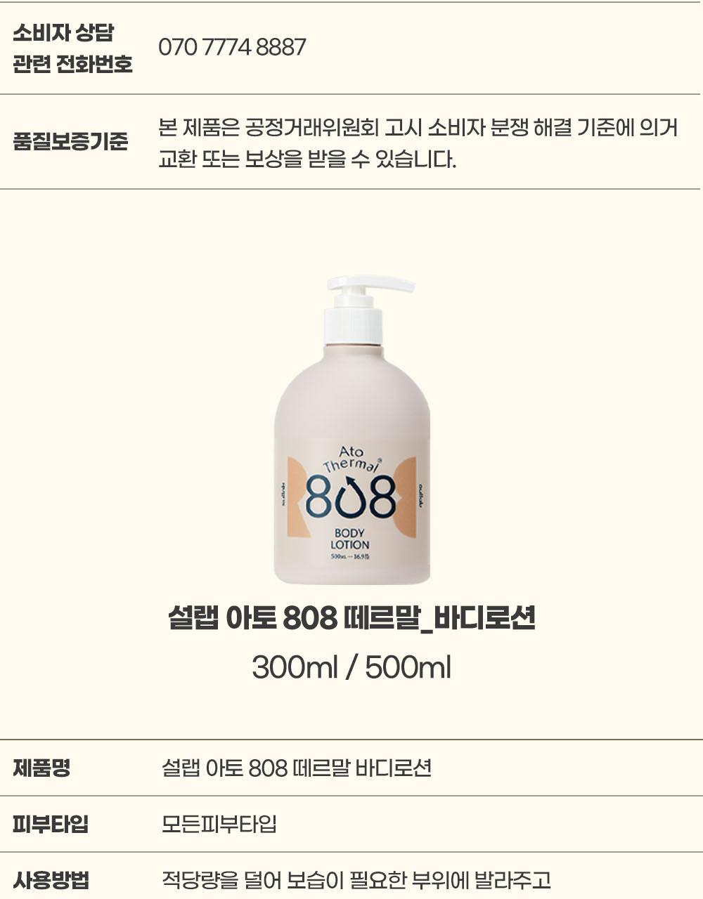 [Seolraep]Ato 808 Ttereumal 泡沫 Hip Keulrenjeo Oe Beibi 身体/护肤 Moeumjeon source detail 70