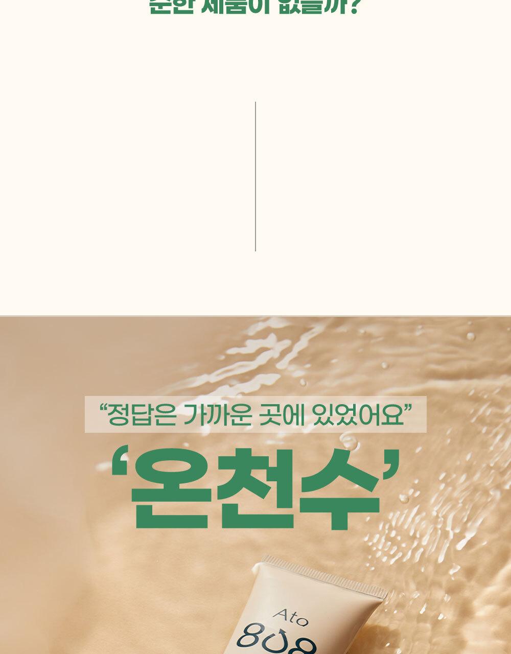 [Seolraep]Ato 808 Ttereumal 泡沫 Hip Keulrenjeo Oe Beibi 身体/护肤 Moeumjeon source detail 13