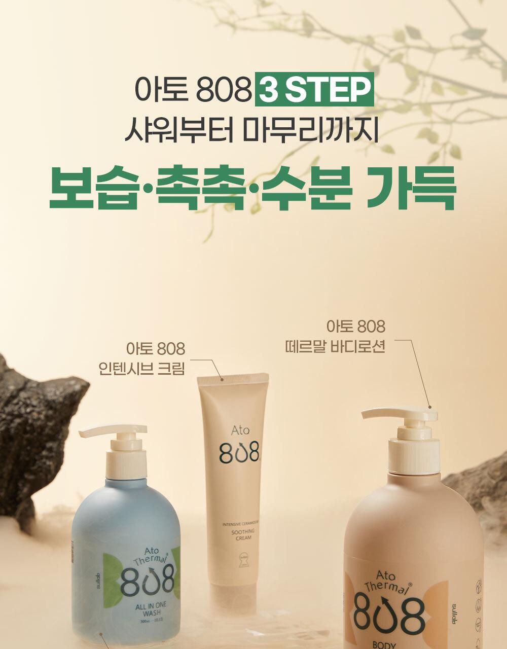 [Seolraep]Ato 808 Ttereumal 泡沫 Hip Keulrenjeo Oe Beibi 身体/护肤 Moeumjeon source detail 22