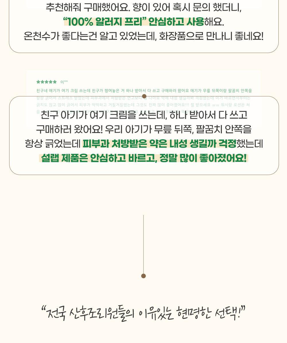 [Seolraep]Ato 808 Ttereumal 泡沫 Hip Keulrenjeo Oe Beibi 身体/护肤 Moeumjeon source detail 6
