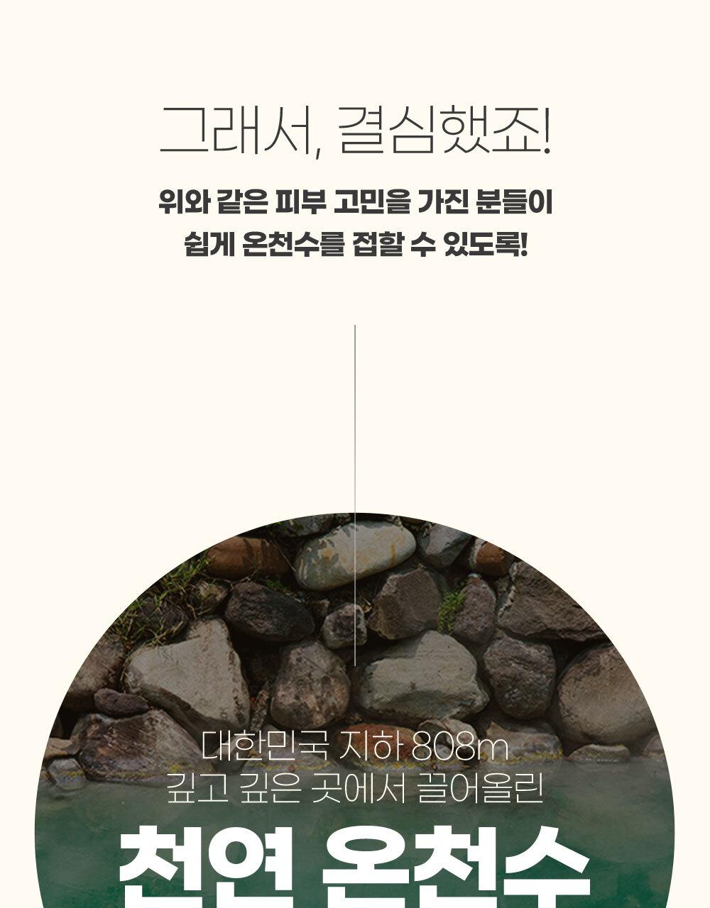 [Seolraep]Ato 808 Ttereumal 泡沫 Hip Keulrenjeo Oe Beibi 身体/护肤 Moeumjeon source detail 15