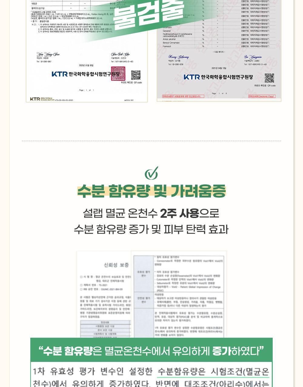 [Seolraep]Ato 808 Ttereumal 泡沫 Hip Keulrenjeo Oe Beibi 身体/护肤 Moeumjeon source detail 34