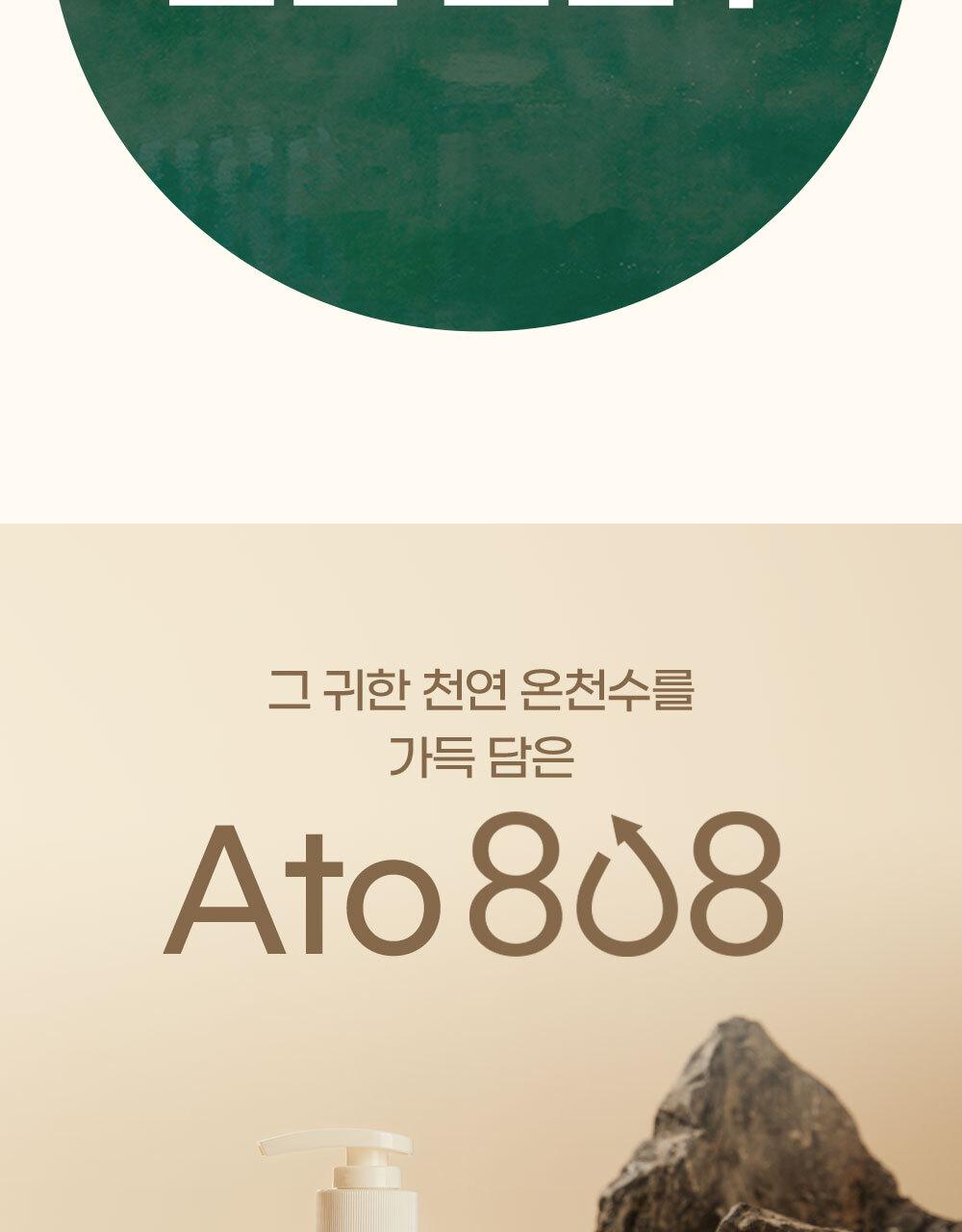 [Seolraep]Ato 808 Ttereumal 泡沫 Hip Keulrenjeo Oe Beibi 身体/护肤 Moeumjeon source detail 16