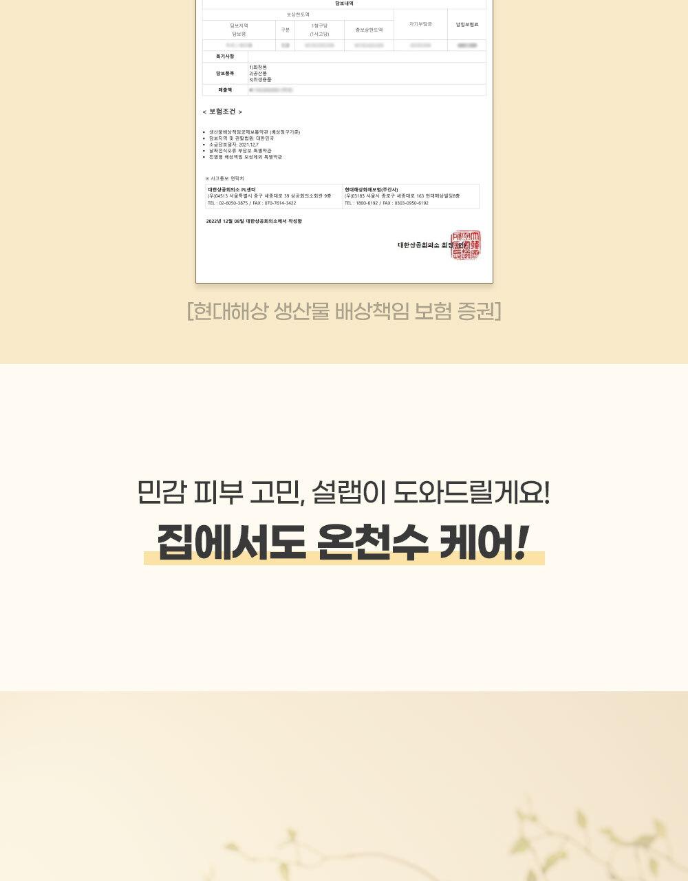 [Seolraep]Ato 808 Ttereumal 泡沫 Hip Keulrenjeo Oe Beibi 身体/护肤 Moeumjeon source detail 66