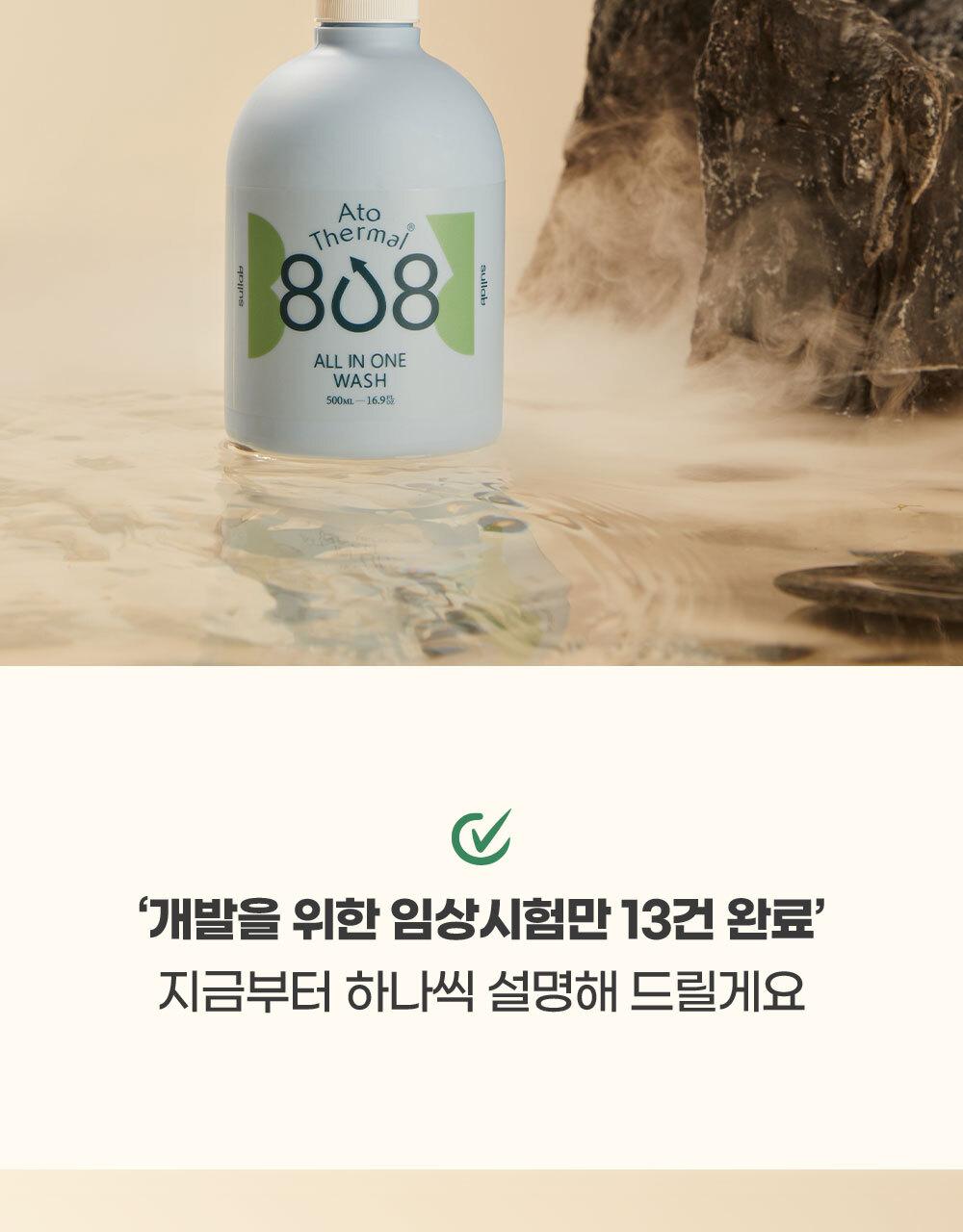 [Seolraep]Ato 808 Ttereumal 泡沫 Hip Keulrenjeo Oe Beibi 身体/护肤 Moeumjeon source detail 17