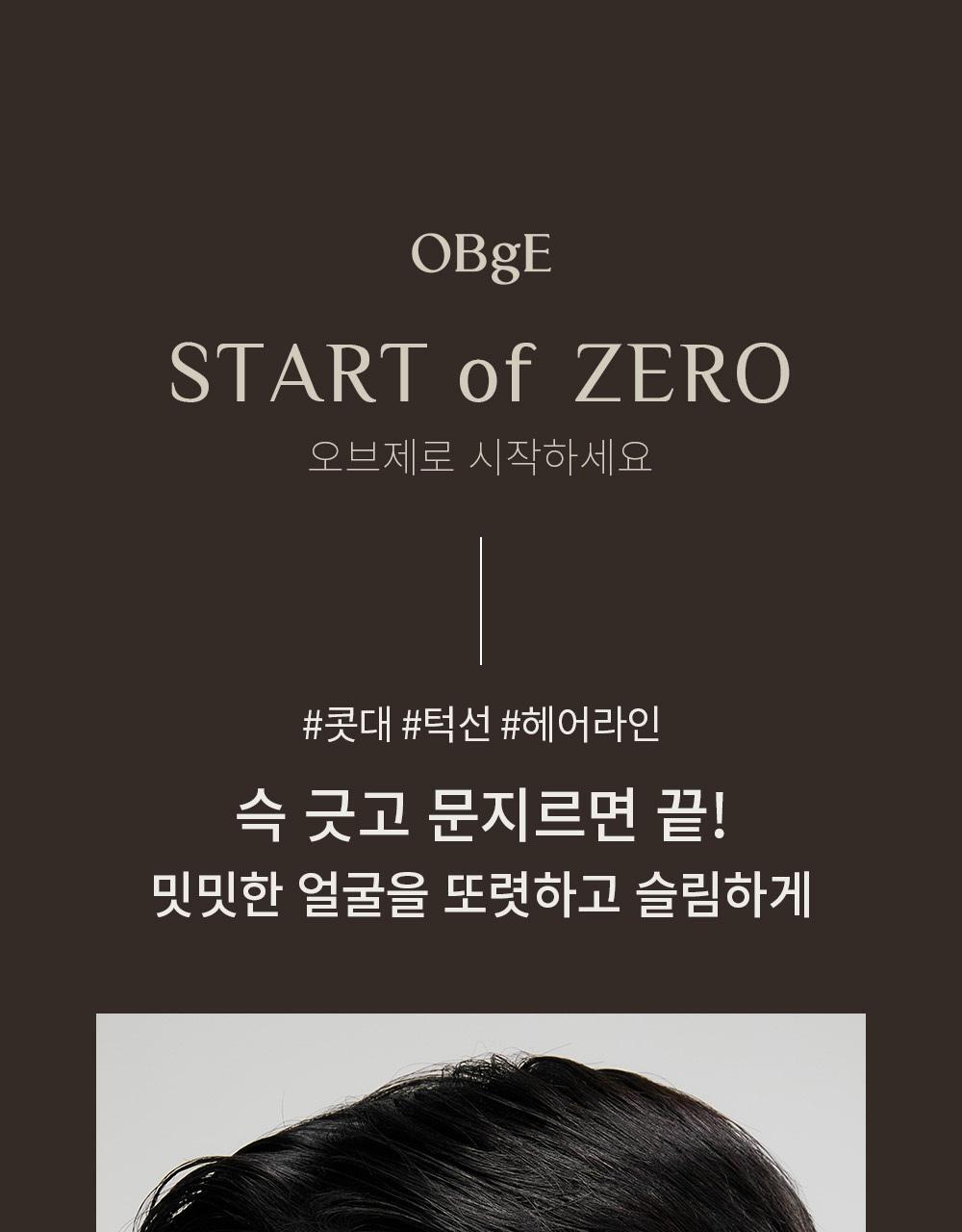 OBgE Face Line Stick 1.3g