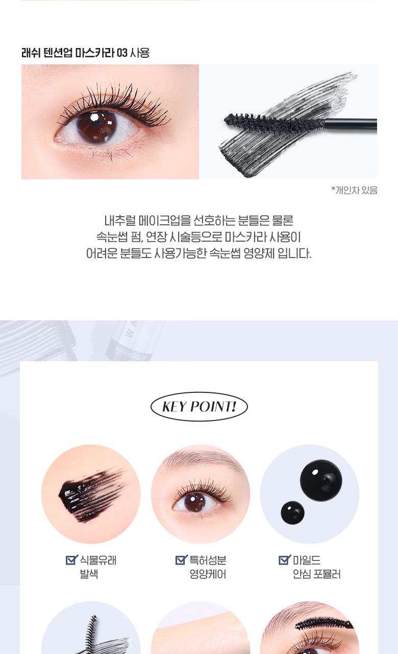 WAKEMAKE Strong Black Tinting Lash Ampoule - Korean Lash Serum