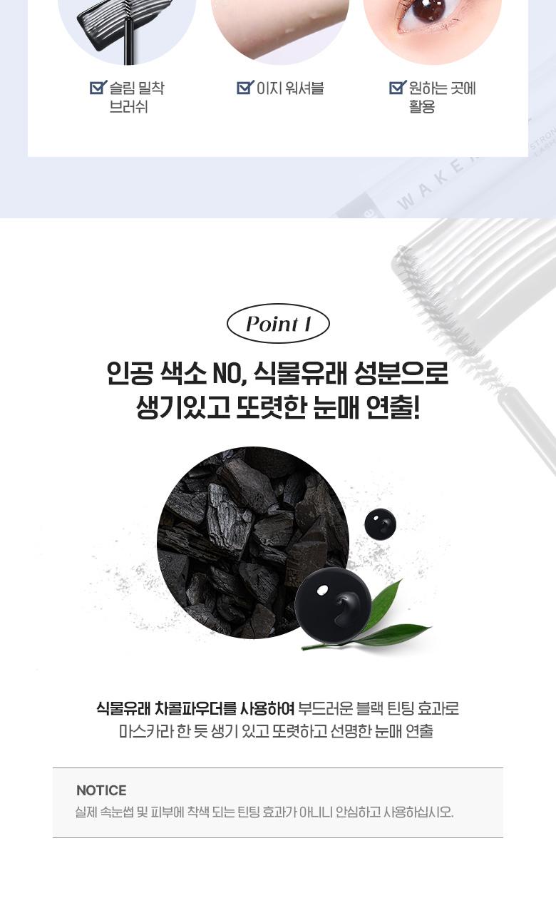 WAKEMAKE Strong Black Tinting Lash Ampoule - Korean Lash Serum