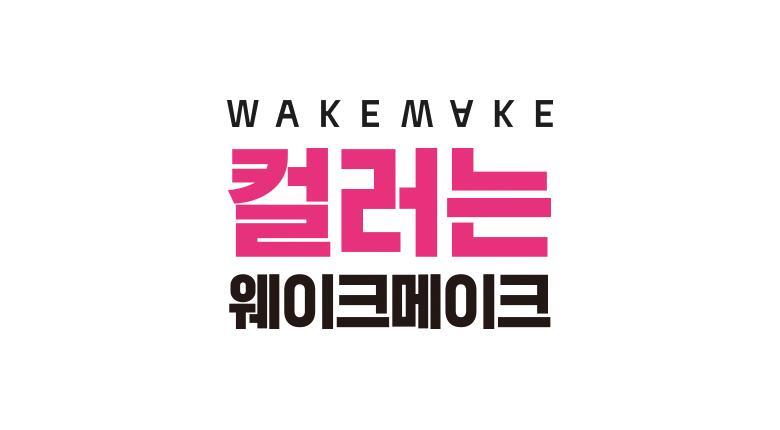 Wakemake Powder Jet Dual Brow 5 Colors