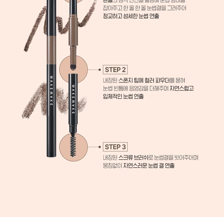 WAKEMAKE Powder Jet Dual Brow - Crayon à sourcils coréen