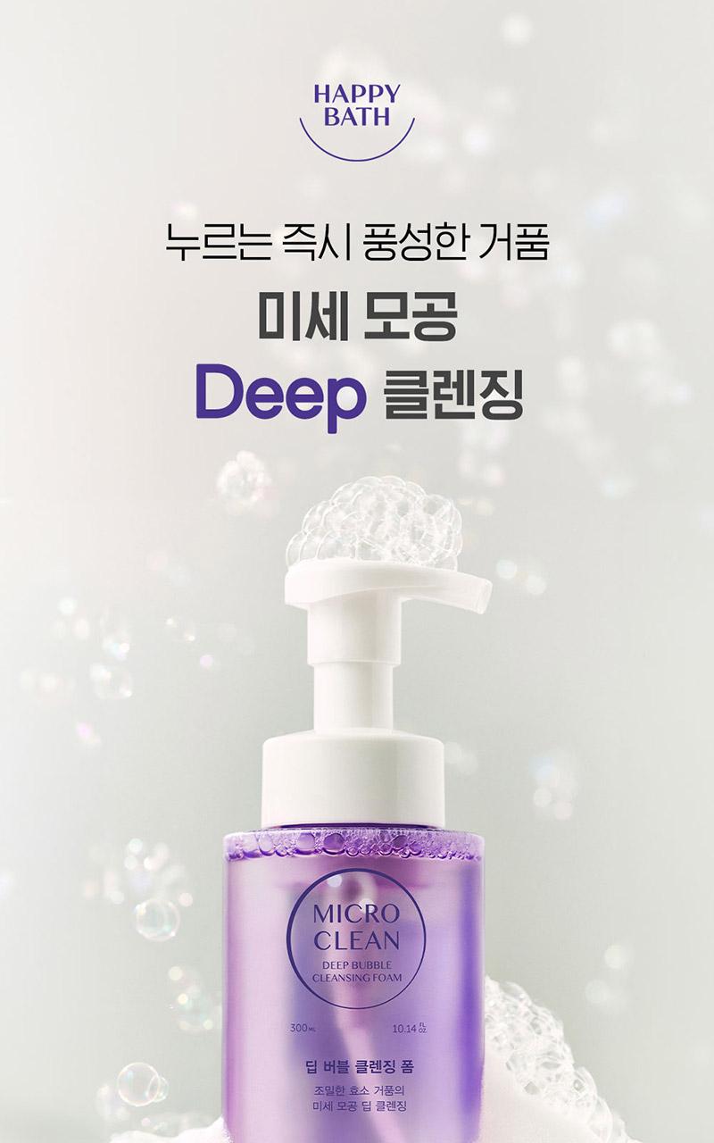 Happy Bath Micro Clean Bubble Cleansing Foam 300ml Soap Berry Deep