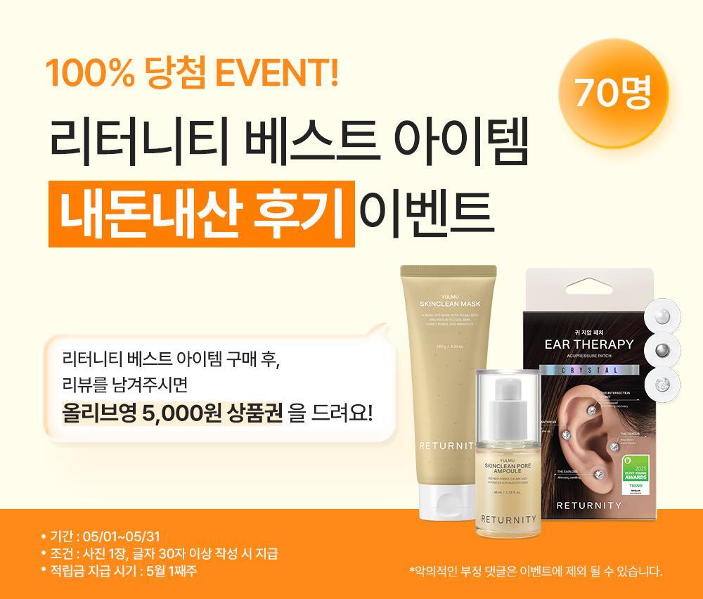 Liternity Job's Tears Pore Pack 120g Set