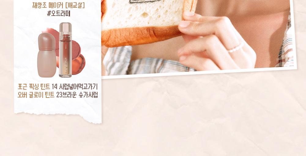 ETUDE MBTEye My Best Tone Eye Palette