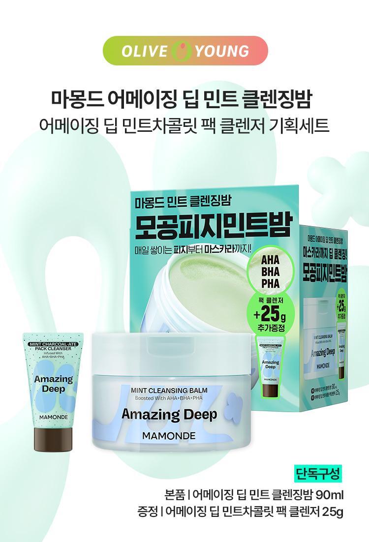 [pizzoid] mammoth animated deep mint cleansing night 90ml planning (picnicizer 25g)