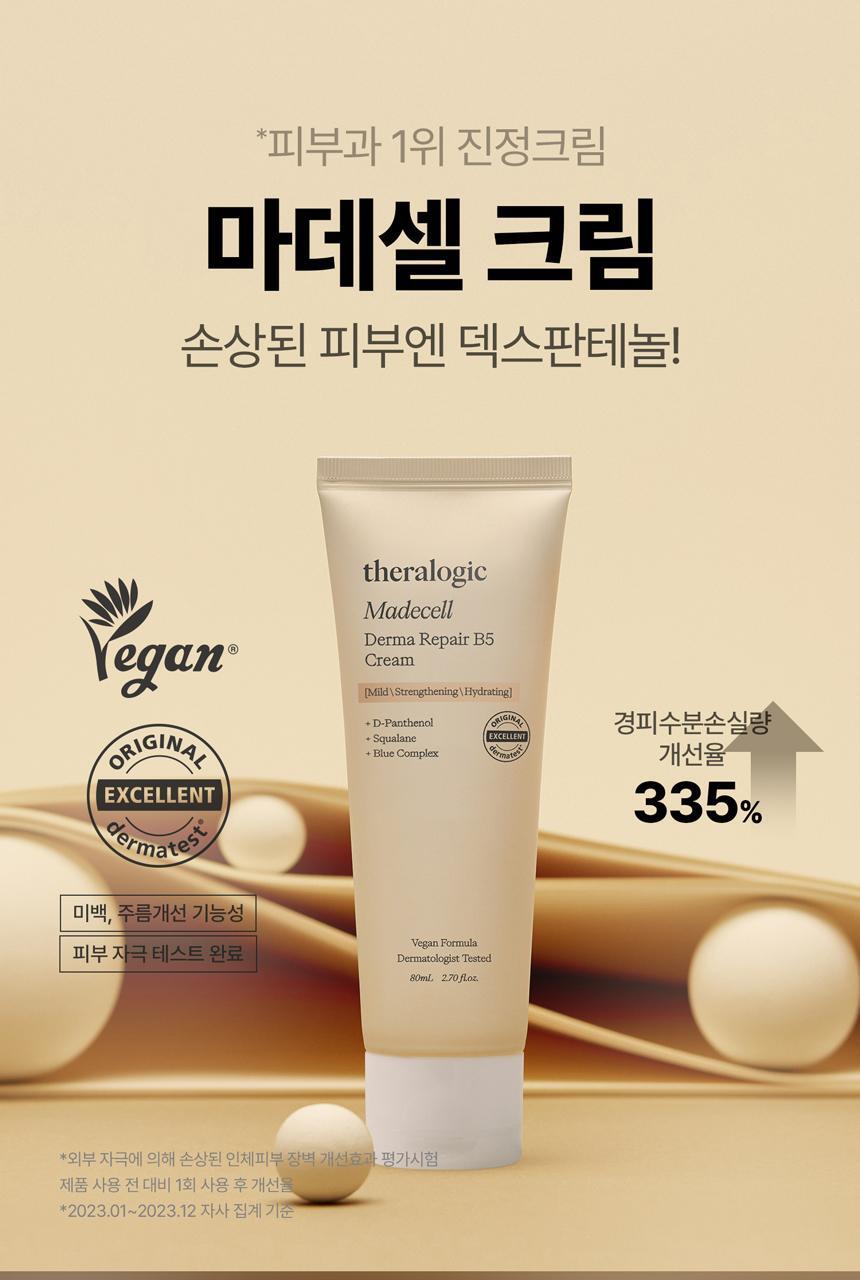 Teralogic Madecell Derma Spare B5 Cream 80ml