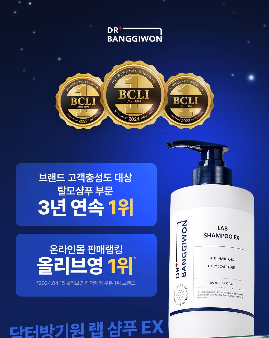 Dr. Bang Giwon Lab Shampoo EX Hair Loss Care Shampoo Scalp Cleansing