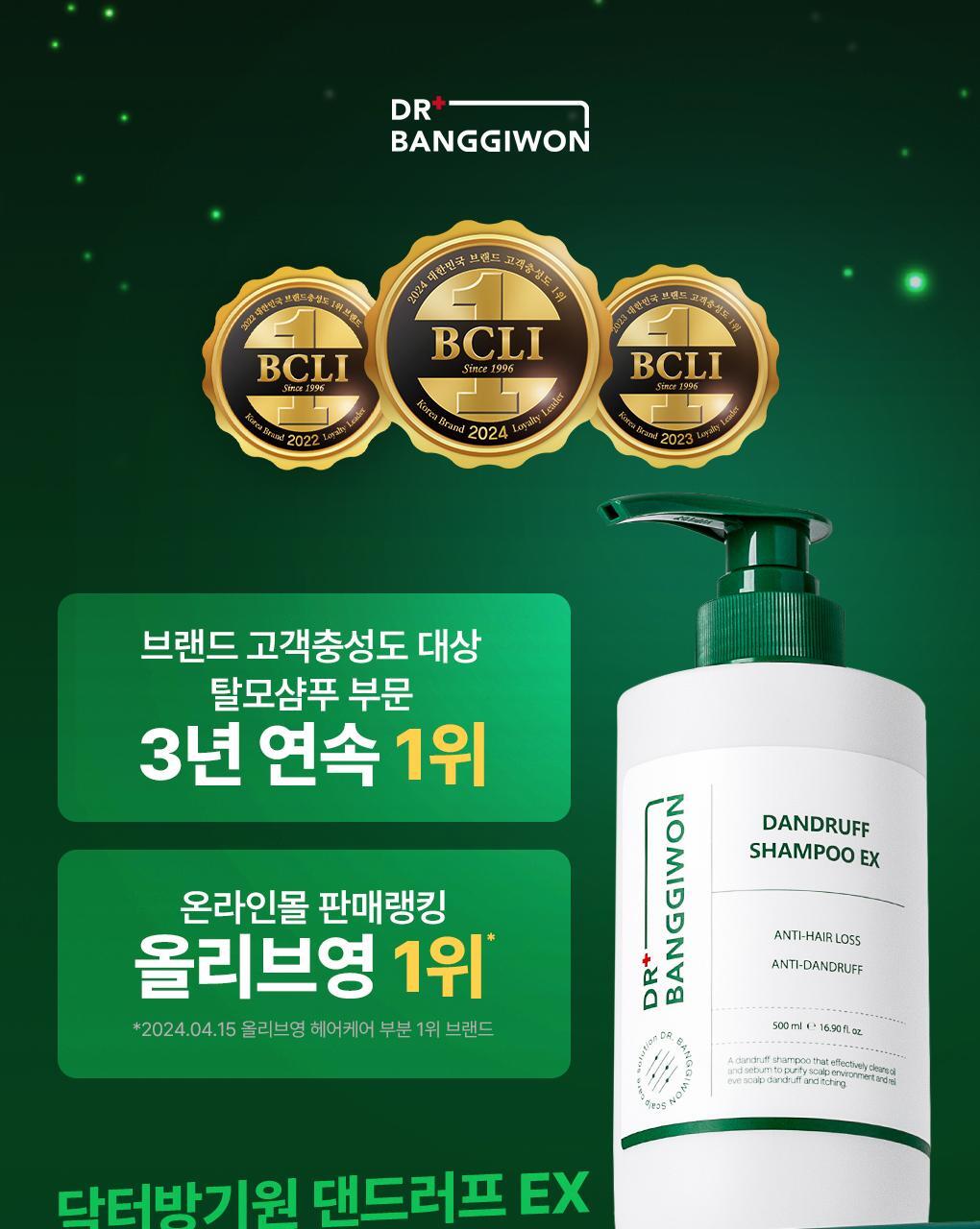Dr. Bang Giwon Dandruff Shampoo EX Hair Loss Care Shampoo