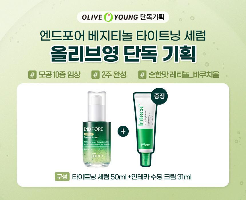 makeprem End Pore Vegetinol Pore Serum 50ml