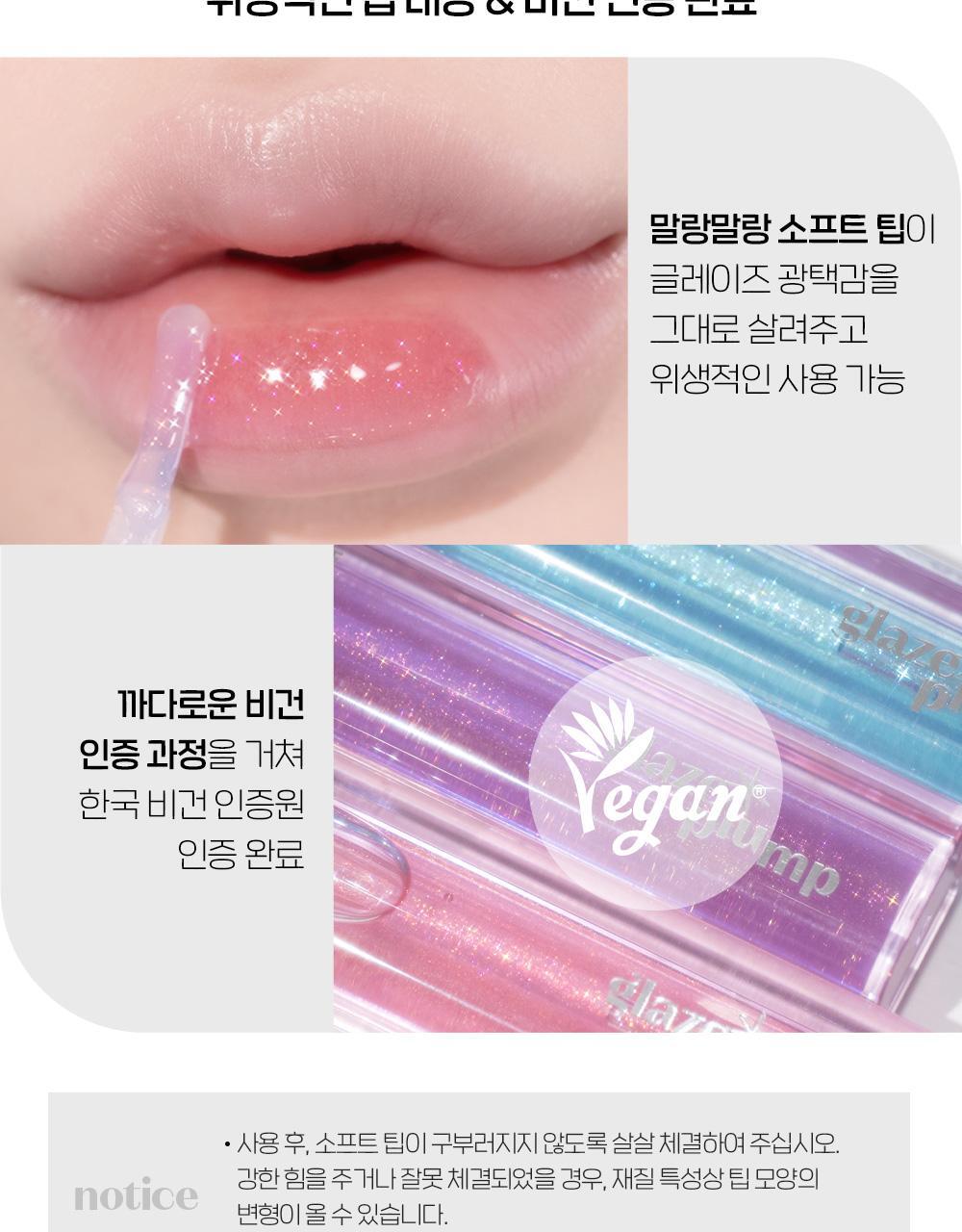 ETUDE Glaze Plump Gloss 3 Colors