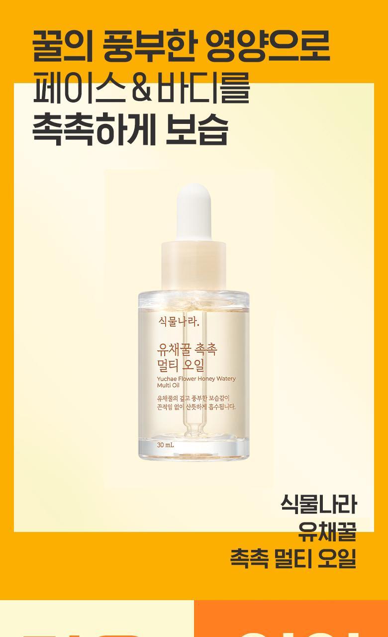 Pesticide Honey Tactile Multioil 30mL