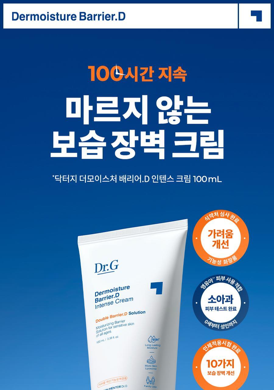 D-Intension Cream 100ml Plan 3