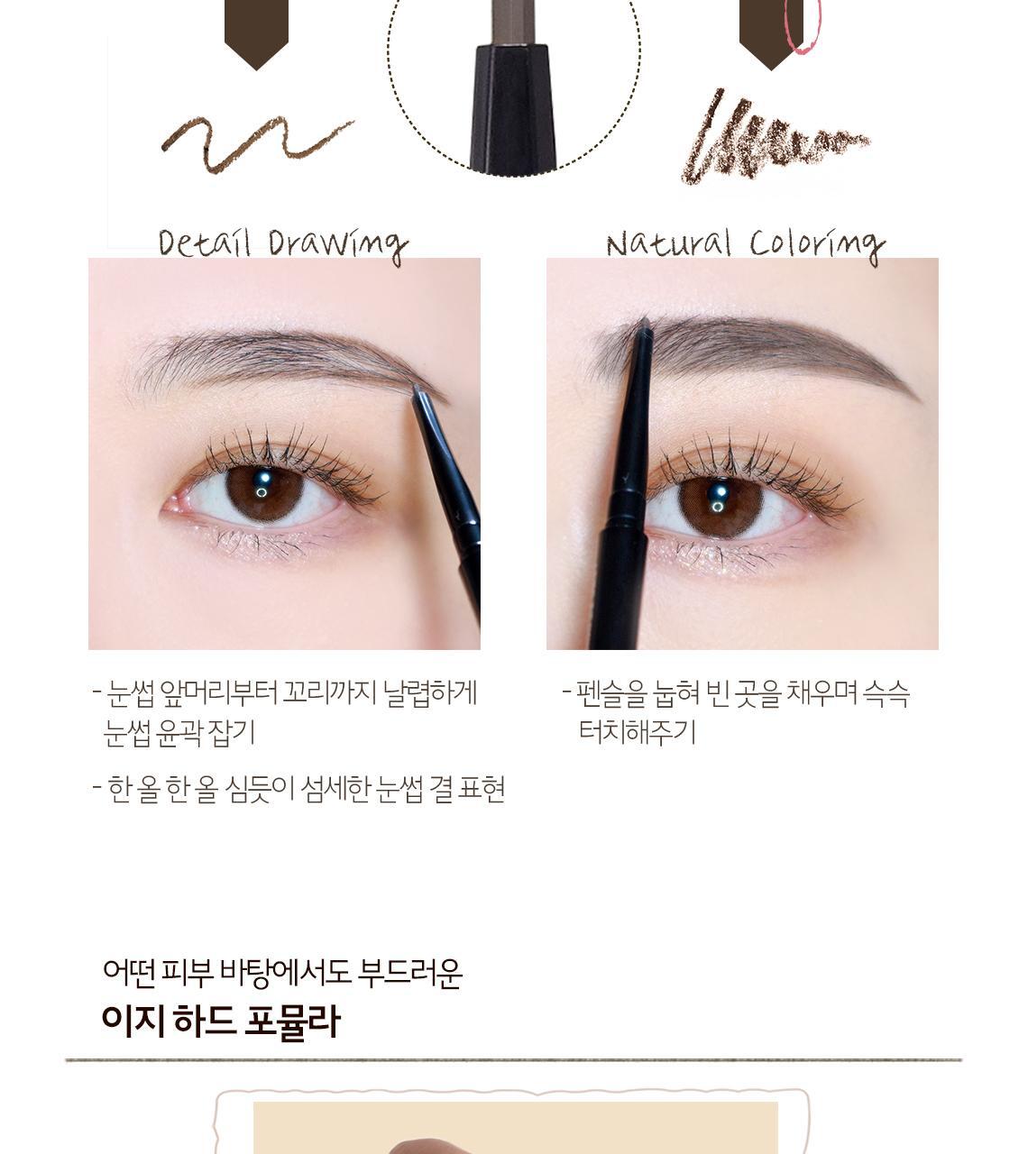 초코 아이브로우슬림 펜슬