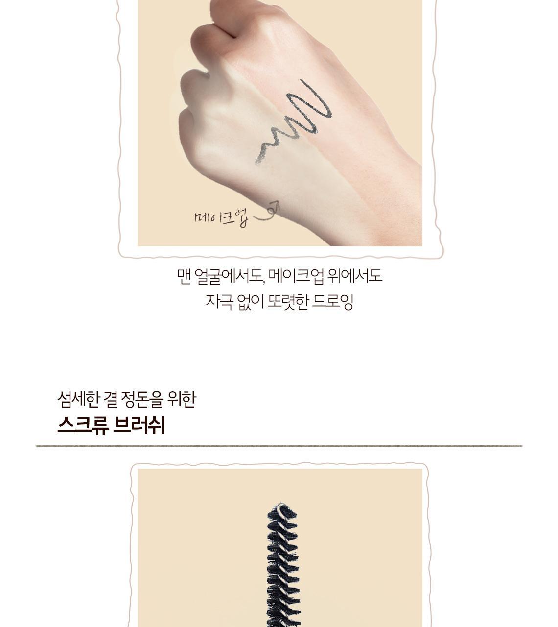 초코 아이브로우슬림 펜슬