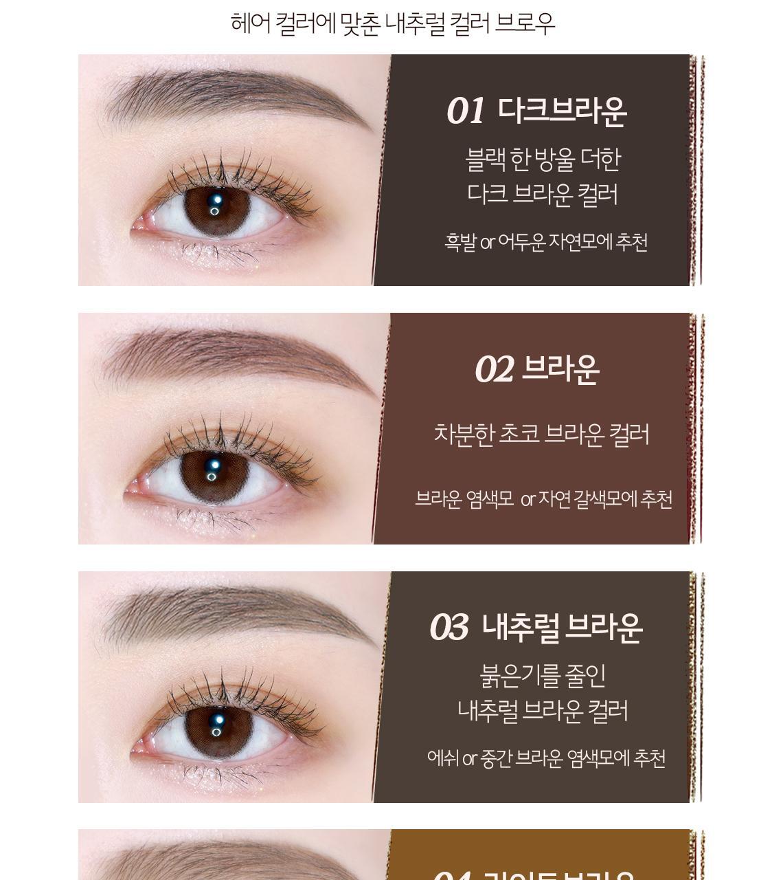 초코 아이브로우슬림 펜슬