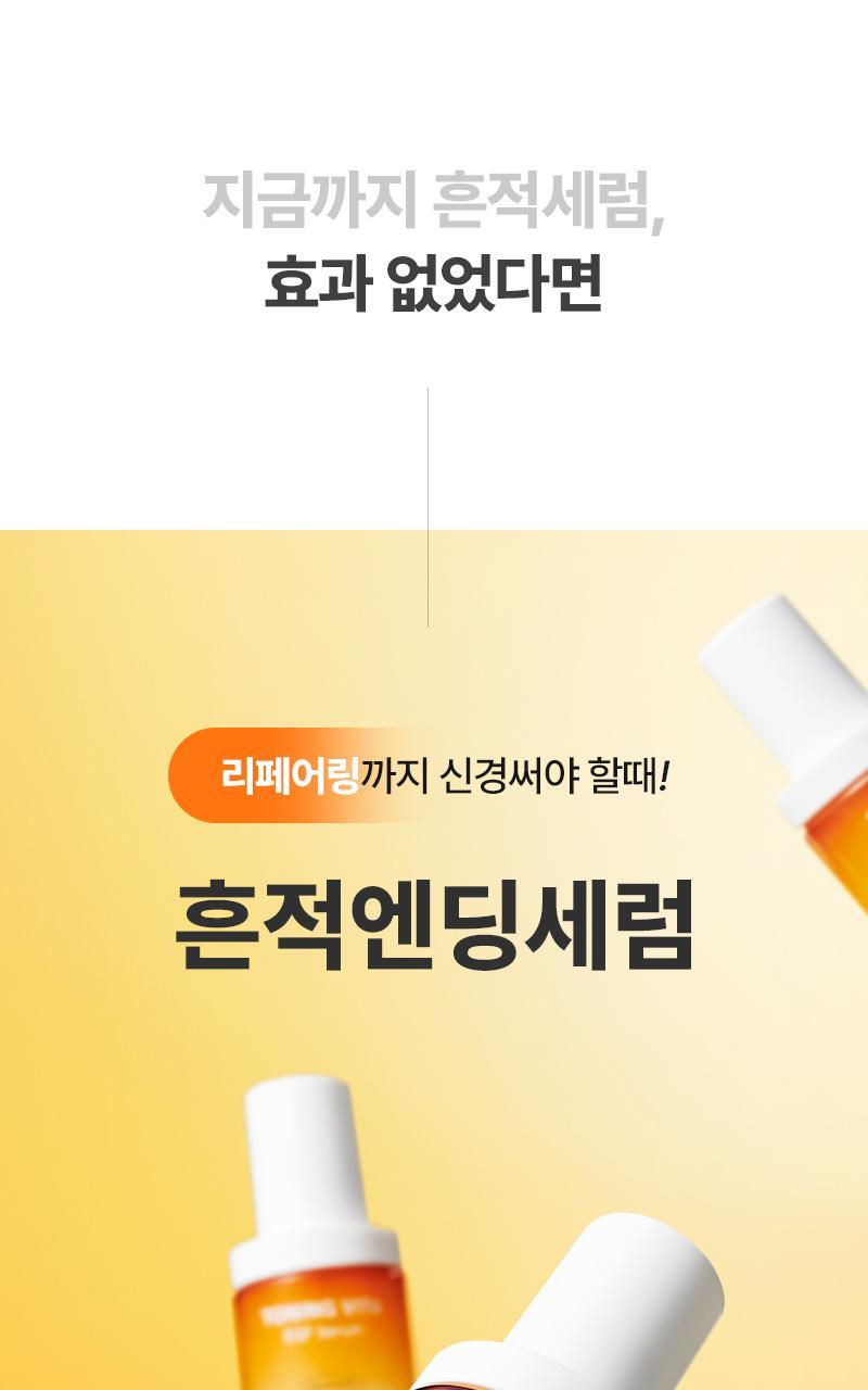 athe Vita EGF Trace Ending Serum