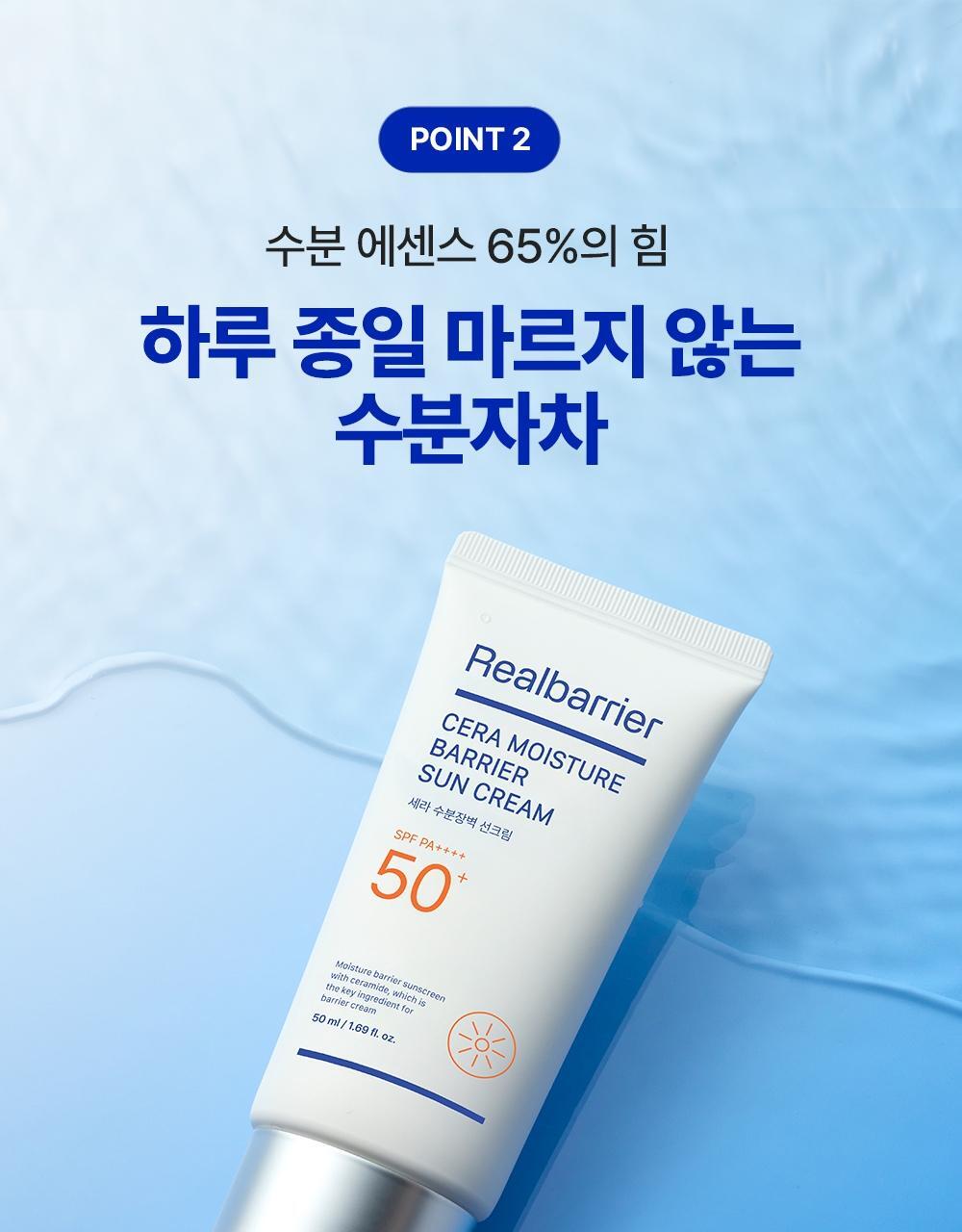 POINT 2 수분 에센스 65%25의 힘 하루 종일 마르지 않는 수분자차