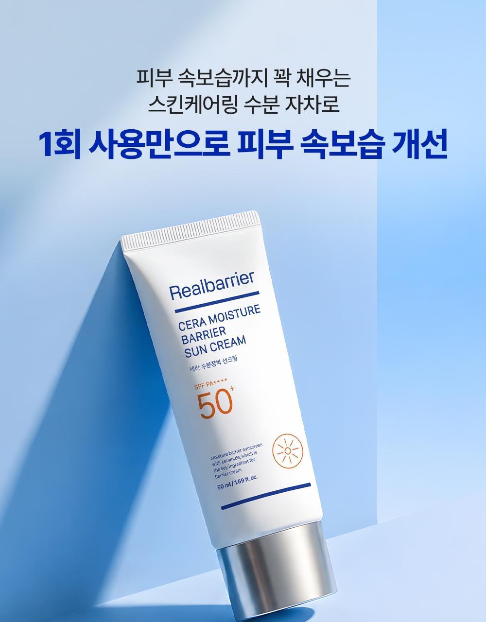 1회 사용만으로 피부 속보습 개선