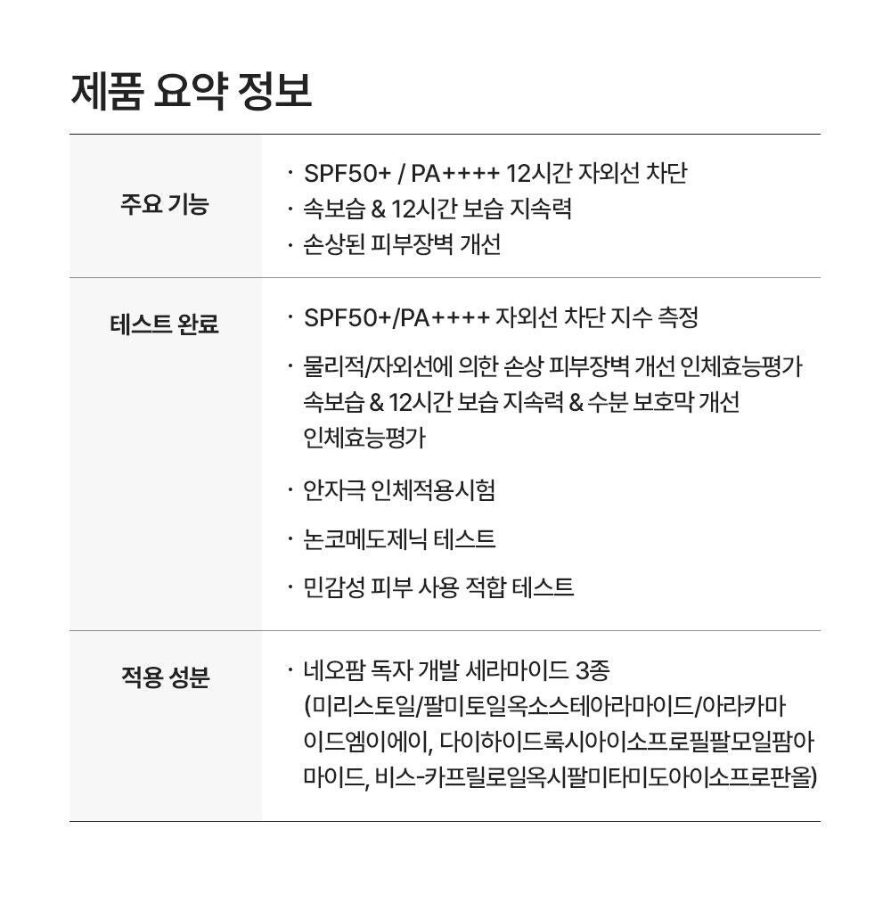 제품 요약 정보