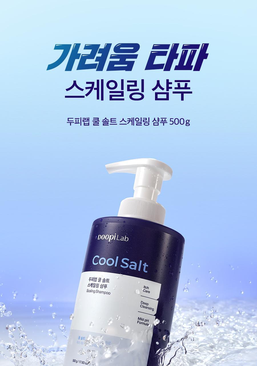 [eaching/cooling/cooling]dr. dup lab cool salt scaling shampoo 500g
