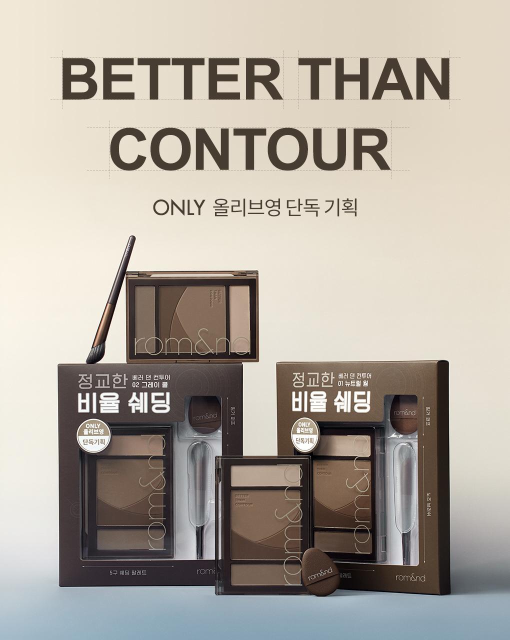 [NEW] ROM& BERET DANCE TOUR