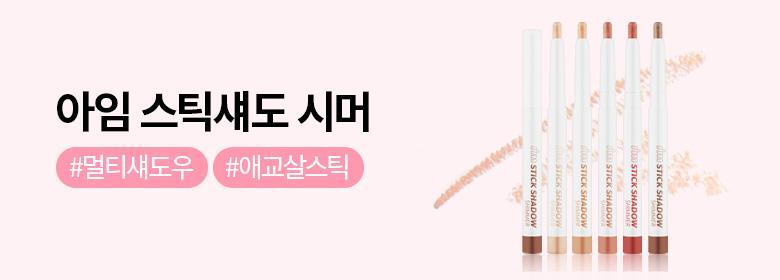 I AM MIMI Stick Eyeshadow Glitter Under Eye Makeup 4 Colors