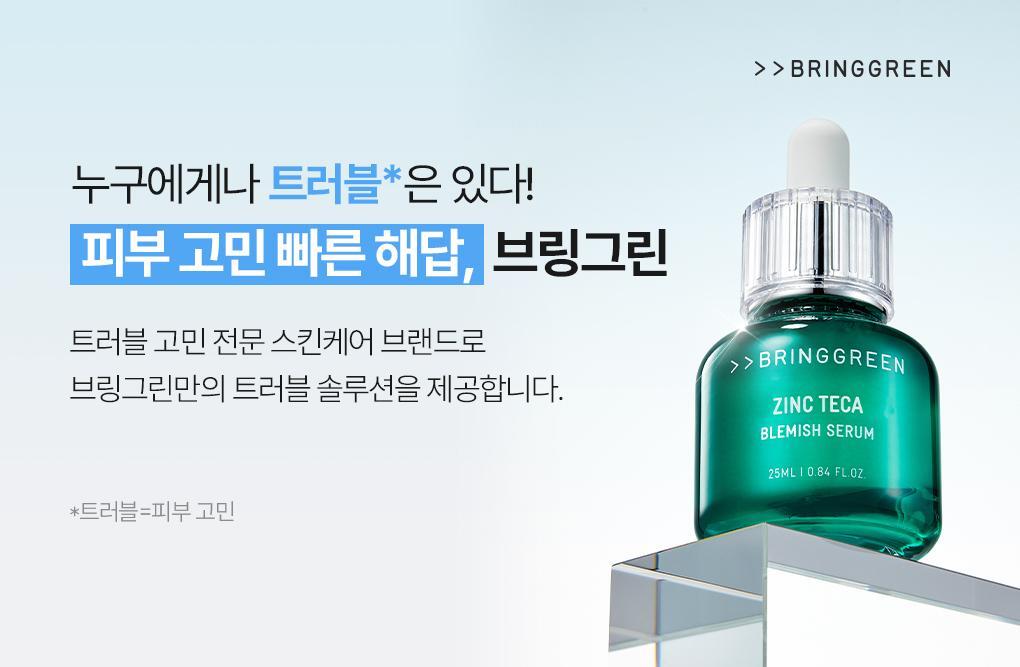 bling green tea tree shika ton-up charcoal 15g