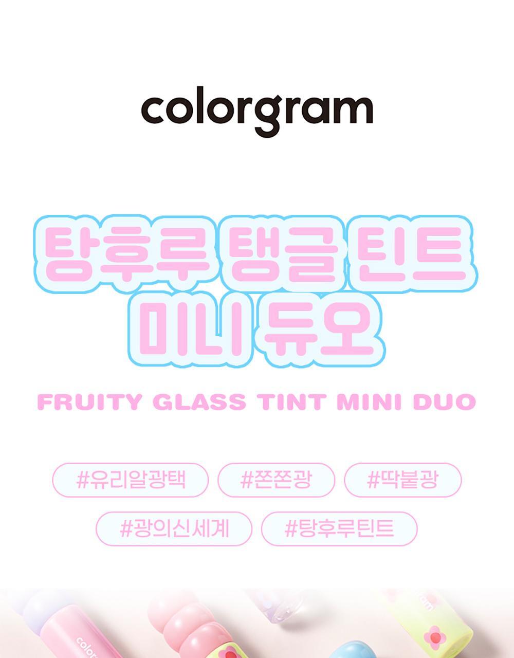 colorgram Tanghulu Tangle Tint Mini Duo 3 Color