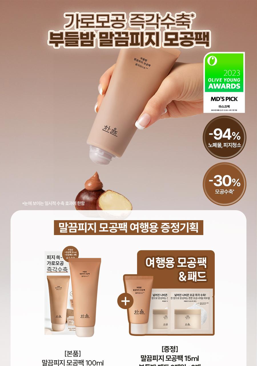 [public]hanwomen's blessings nights 100ml (15ml+public pads)plant 1