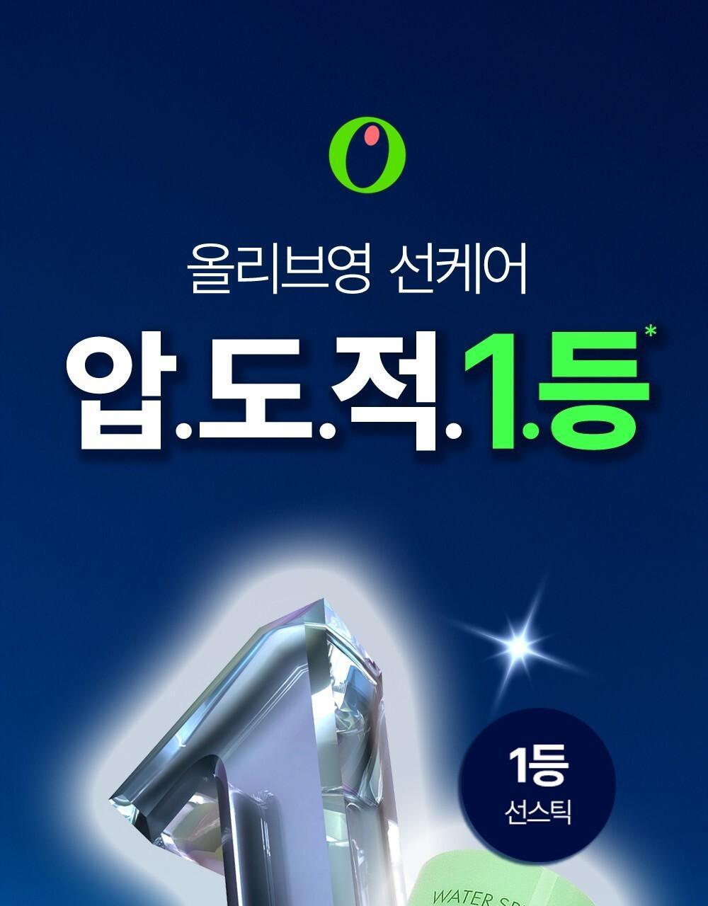 [3rd consecutive year 1st year] kim jungmun aloe curling sunstick 2(23g + 23g) [emyungja tea]