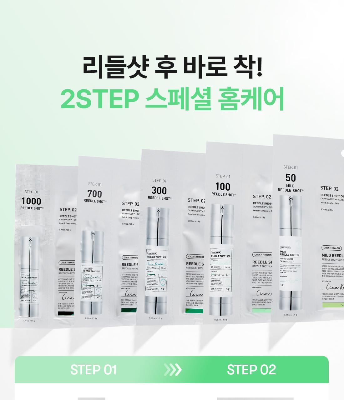 [PUBLIC/MASSAGE] VT RIDDLESHOT 2 STEP MASK 5 TYPES (50/100/300/700/1000)