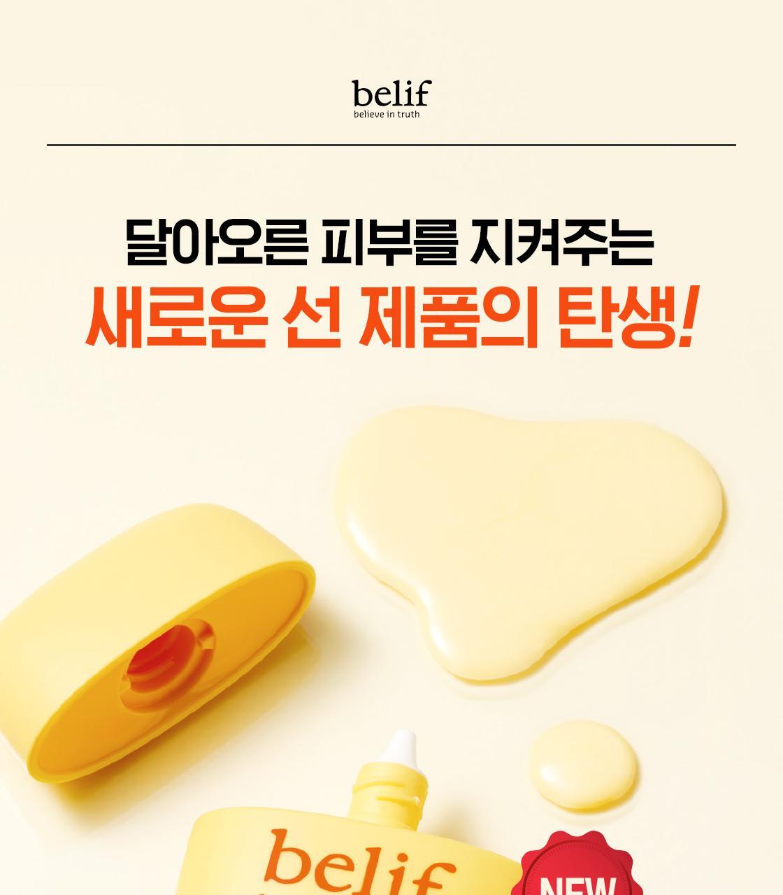Belif Super Drops Vita Trace Proof Sun Liquid 50ml