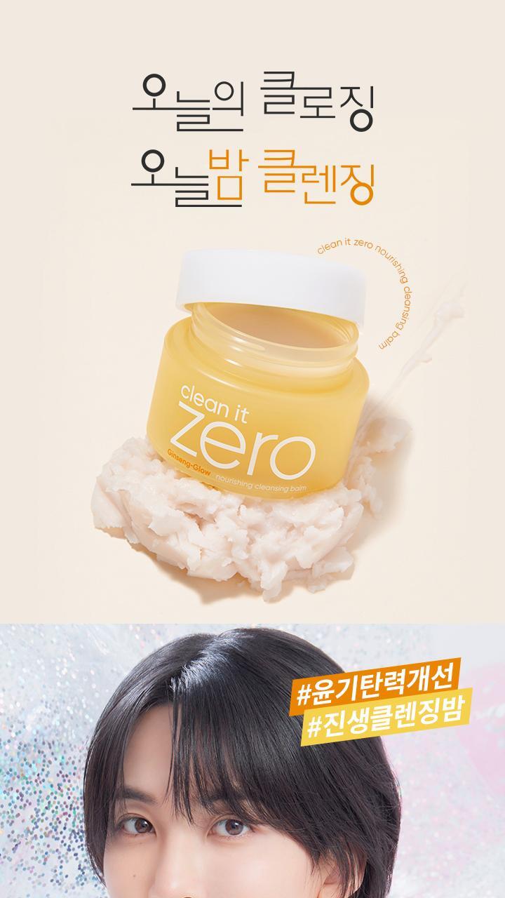 Banila Co Clean It Zero Nourishing Cleansing Balm 100ml