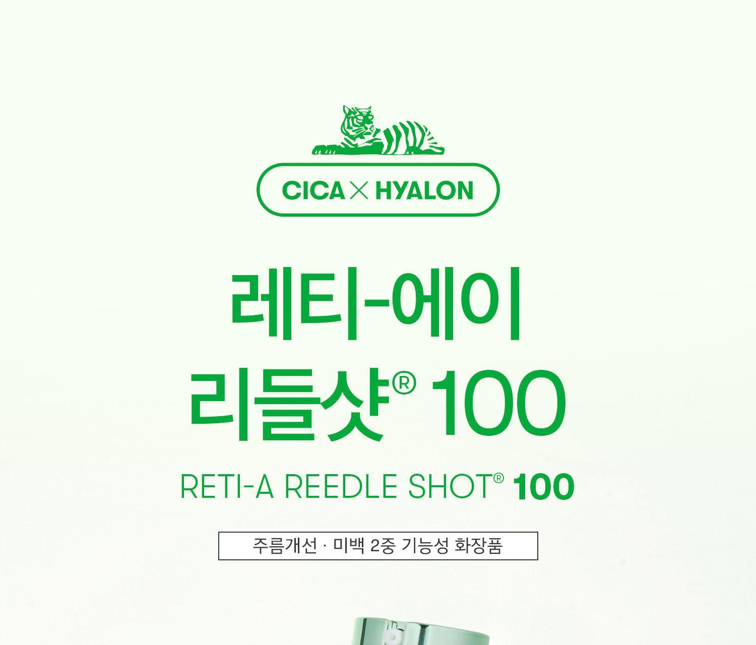VT Reti-A Ridleshot 100 Essence 50ml