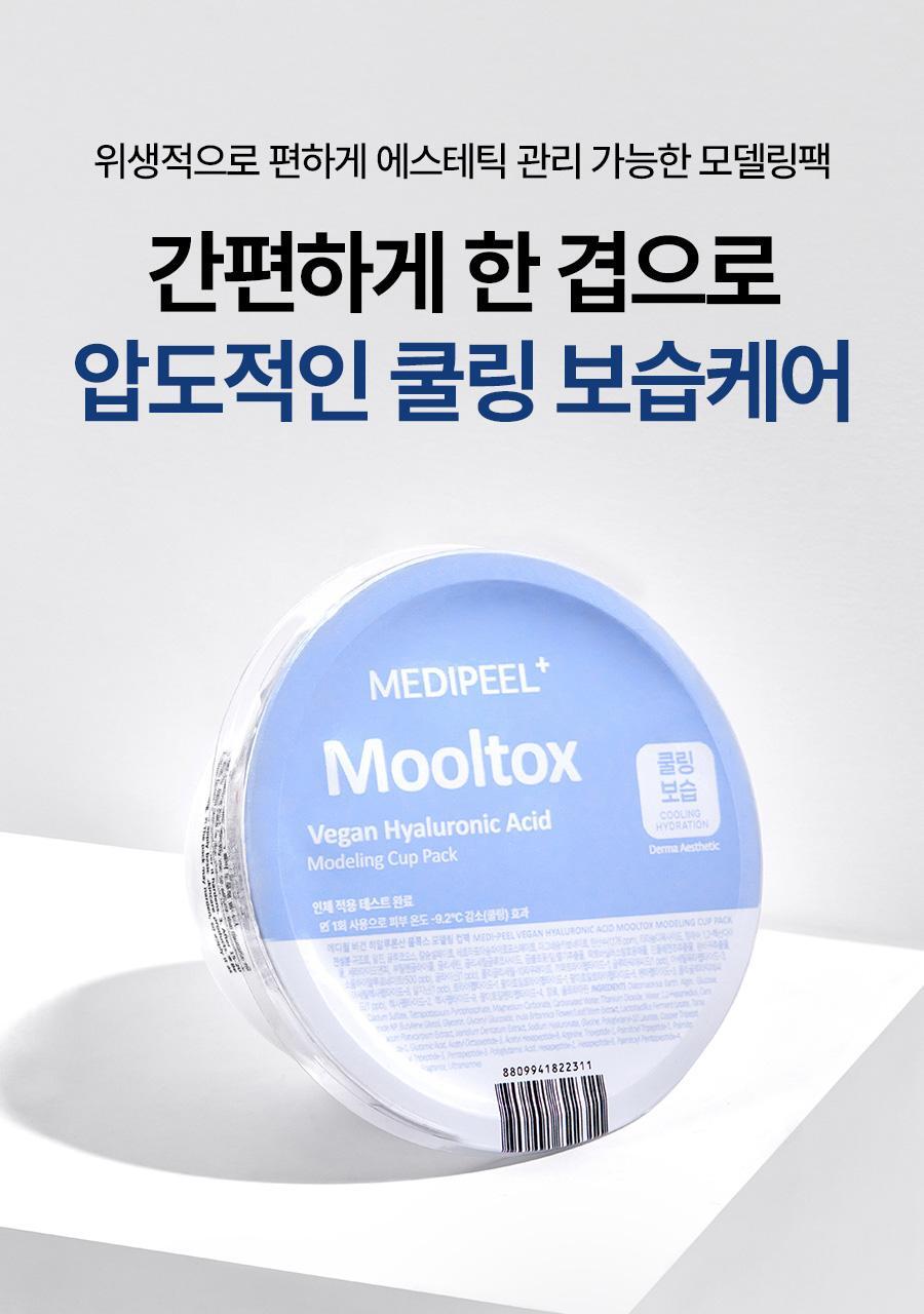 medipil began hyaluronic acid watertalk modeling cup pack 28g (1times)