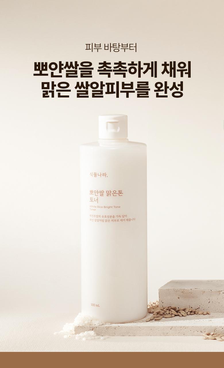 Shingmulnara Poreless Rice Clear Tone Toner 500ml